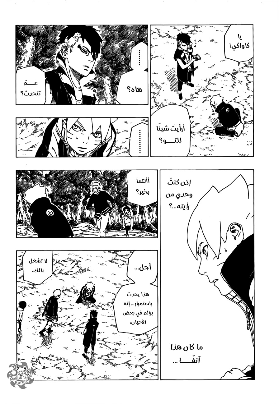 Boruto: Chapter 30 - Page 29
