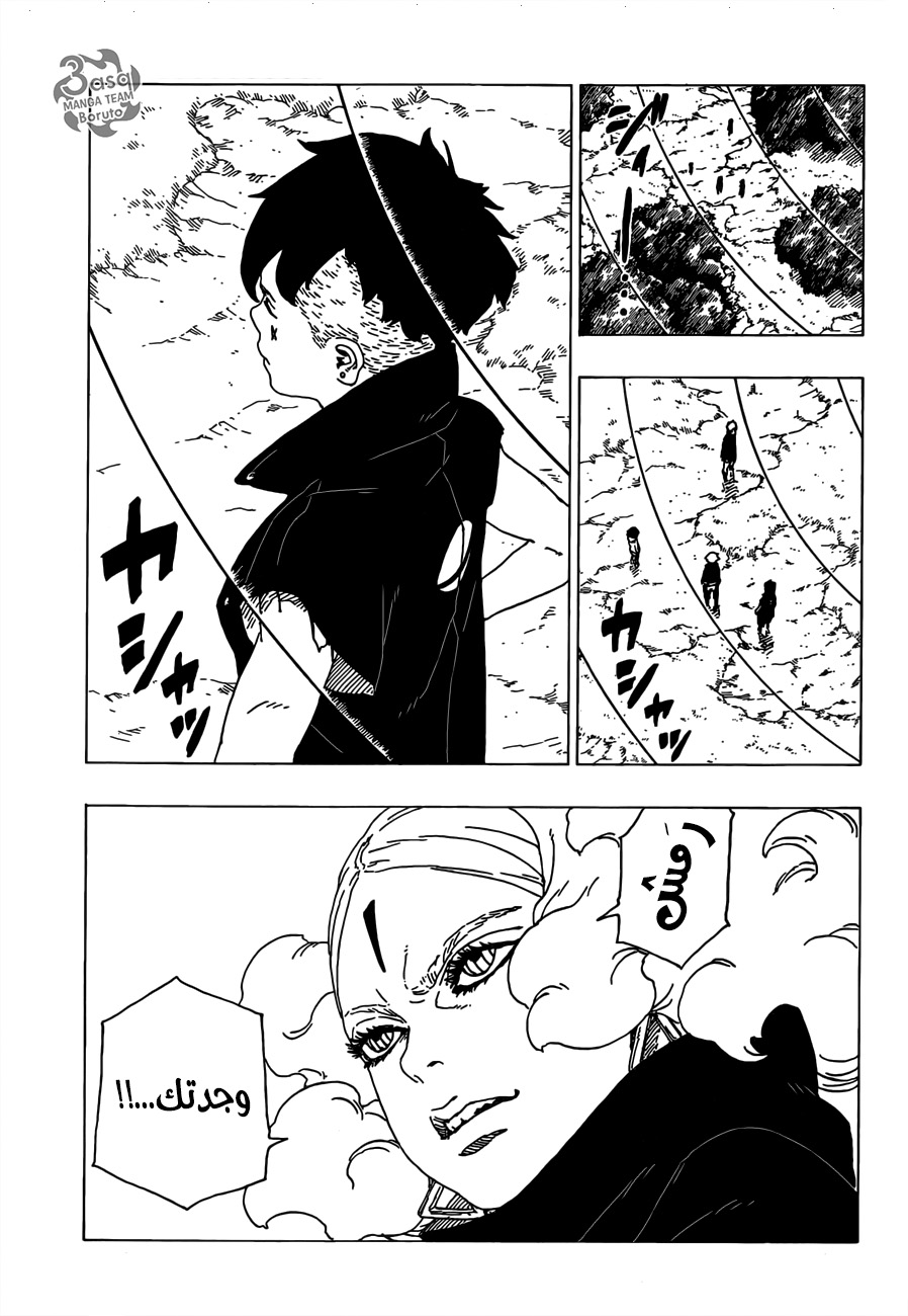 Boruto: Chapter 30 - Page 32