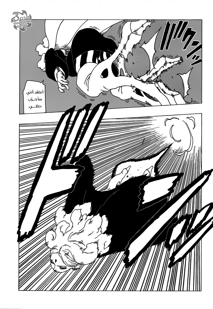Boruto: Chapter 30 - Page 34