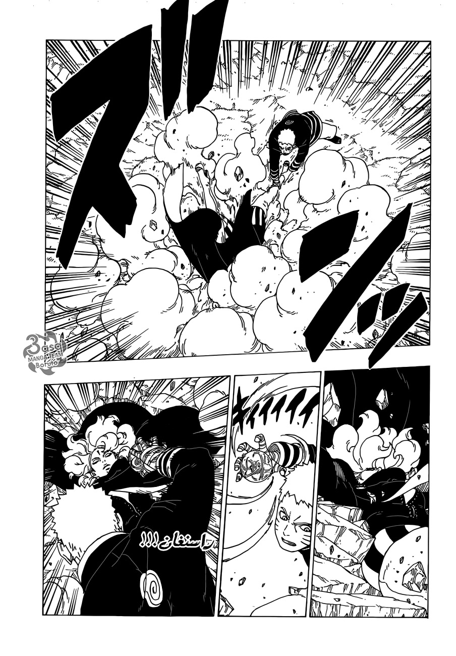 Boruto: Chapter 31 - Page 9