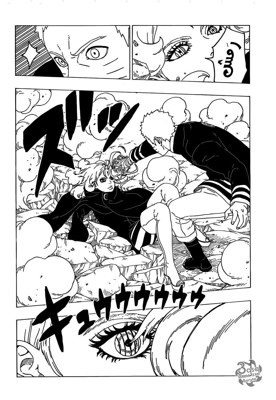 Boruto: Chapter 31 - Page 10