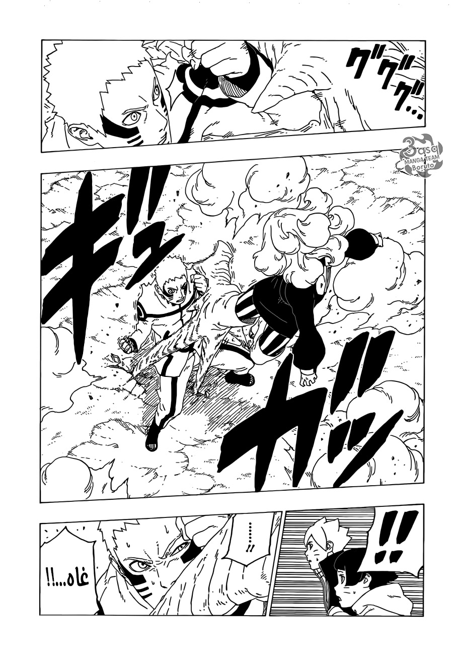 Boruto: Chapter 31 - Page 17