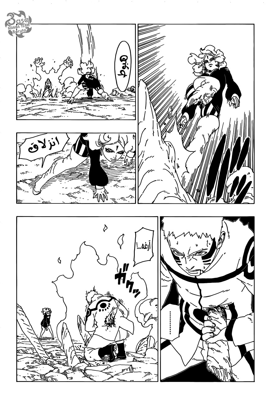 Boruto: Chapter 31 - Page 20