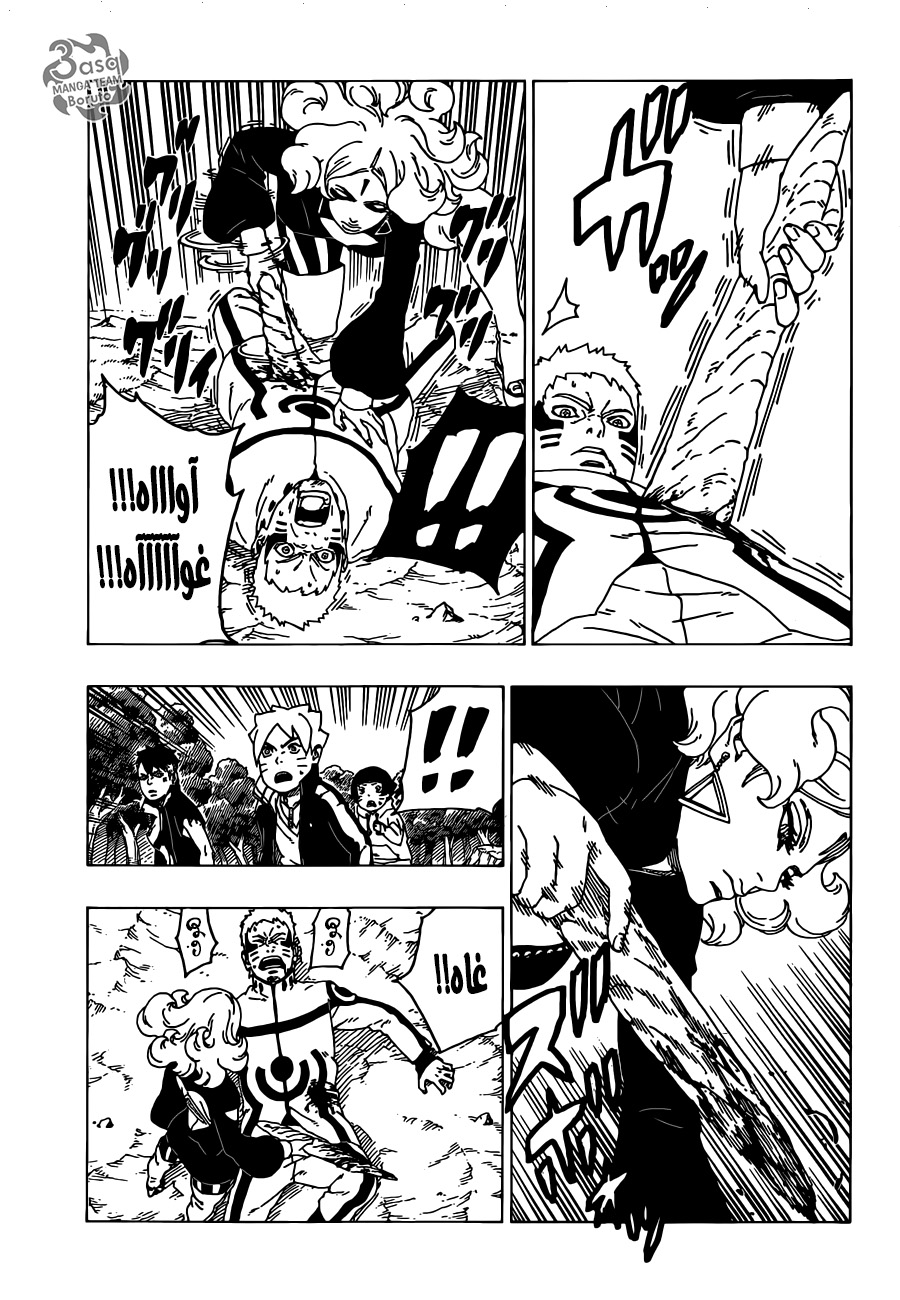 Boruto: Chapter 31 - Page 27