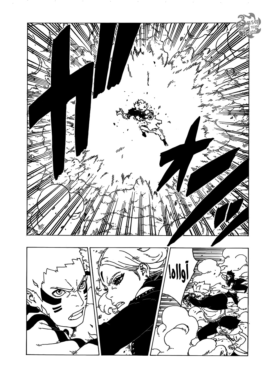 Boruto: Chapter 31 - Page 33