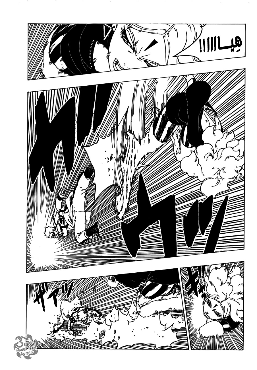 Boruto: Chapter 31 - Page 35