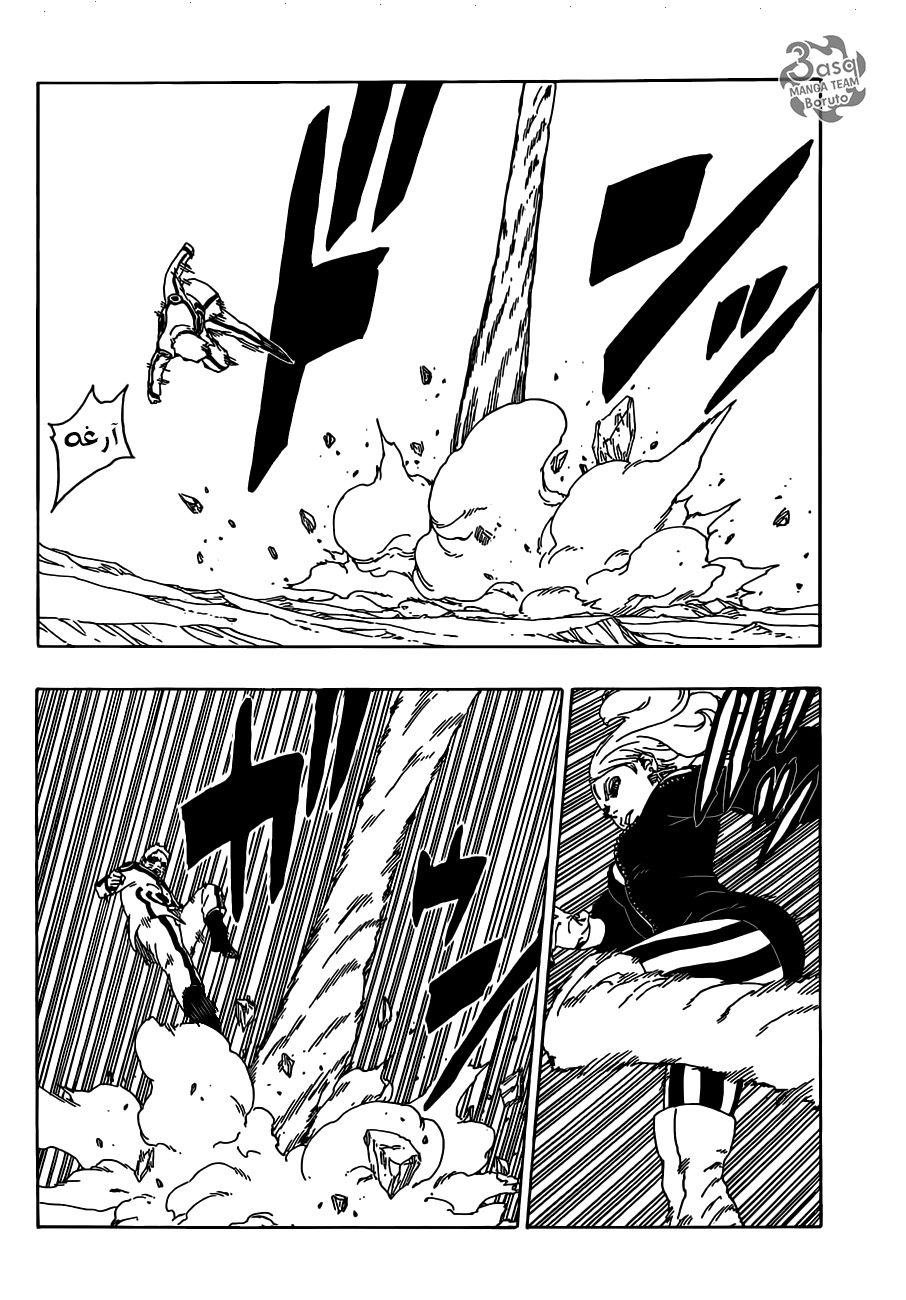Boruto: Chapter 32 - Page 5