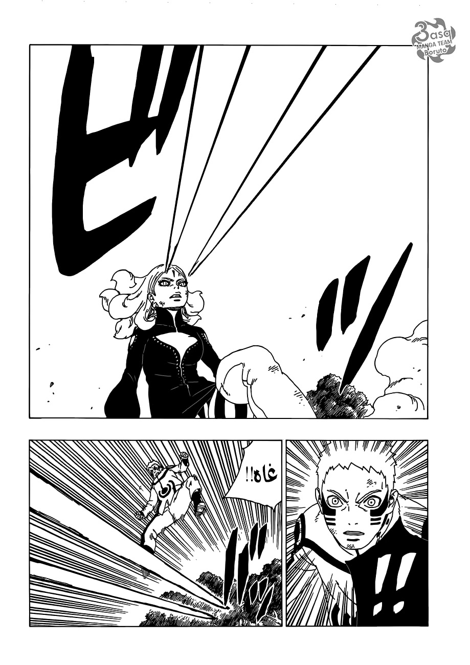 Boruto: Chapter 32 - Page 15