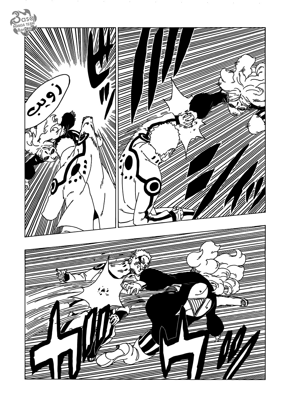 Boruto: Chapter 32 - Page 20