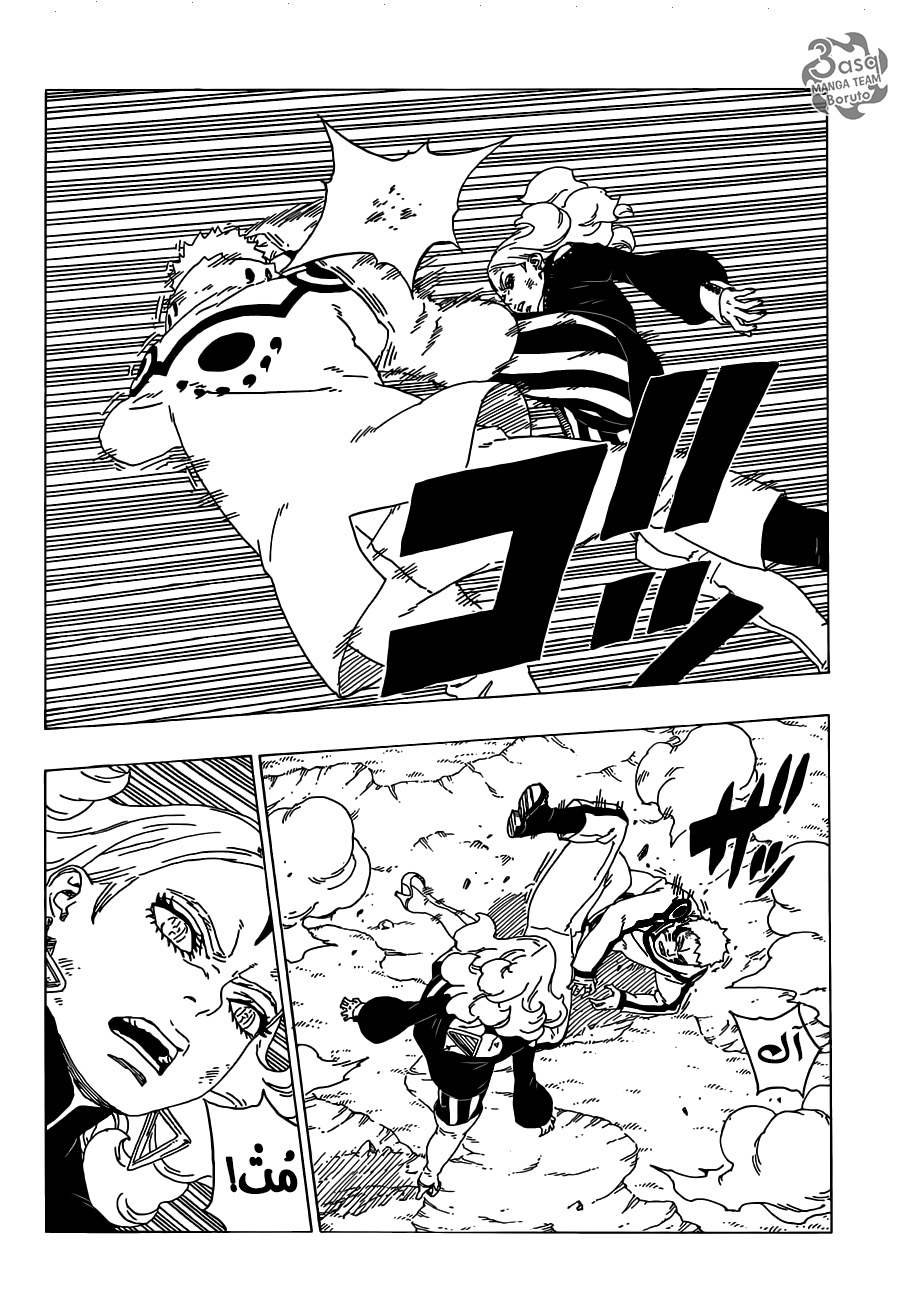 Boruto: Chapter 32 - Page 23