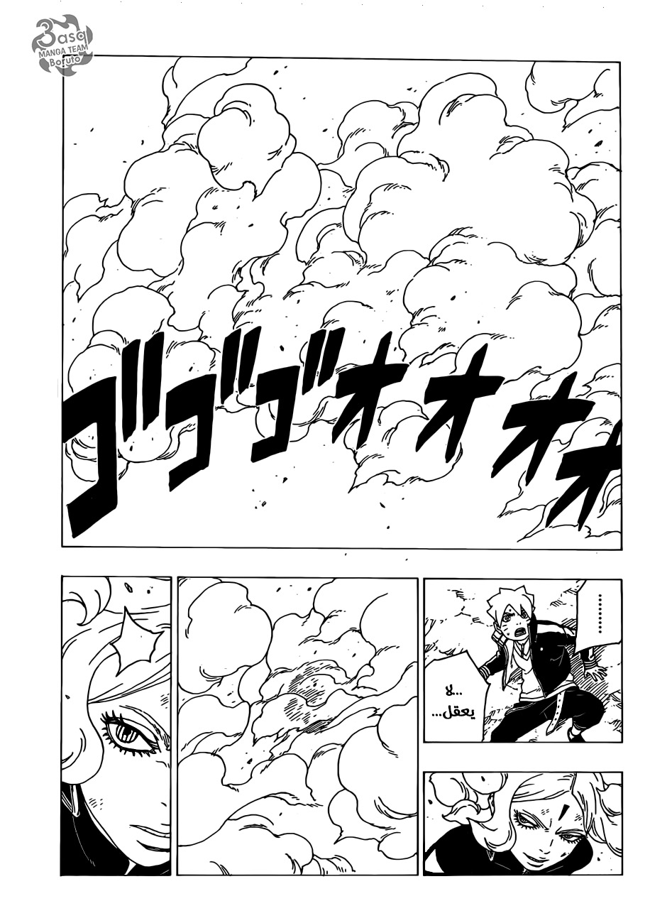 Boruto: Chapter 32 - Page 34