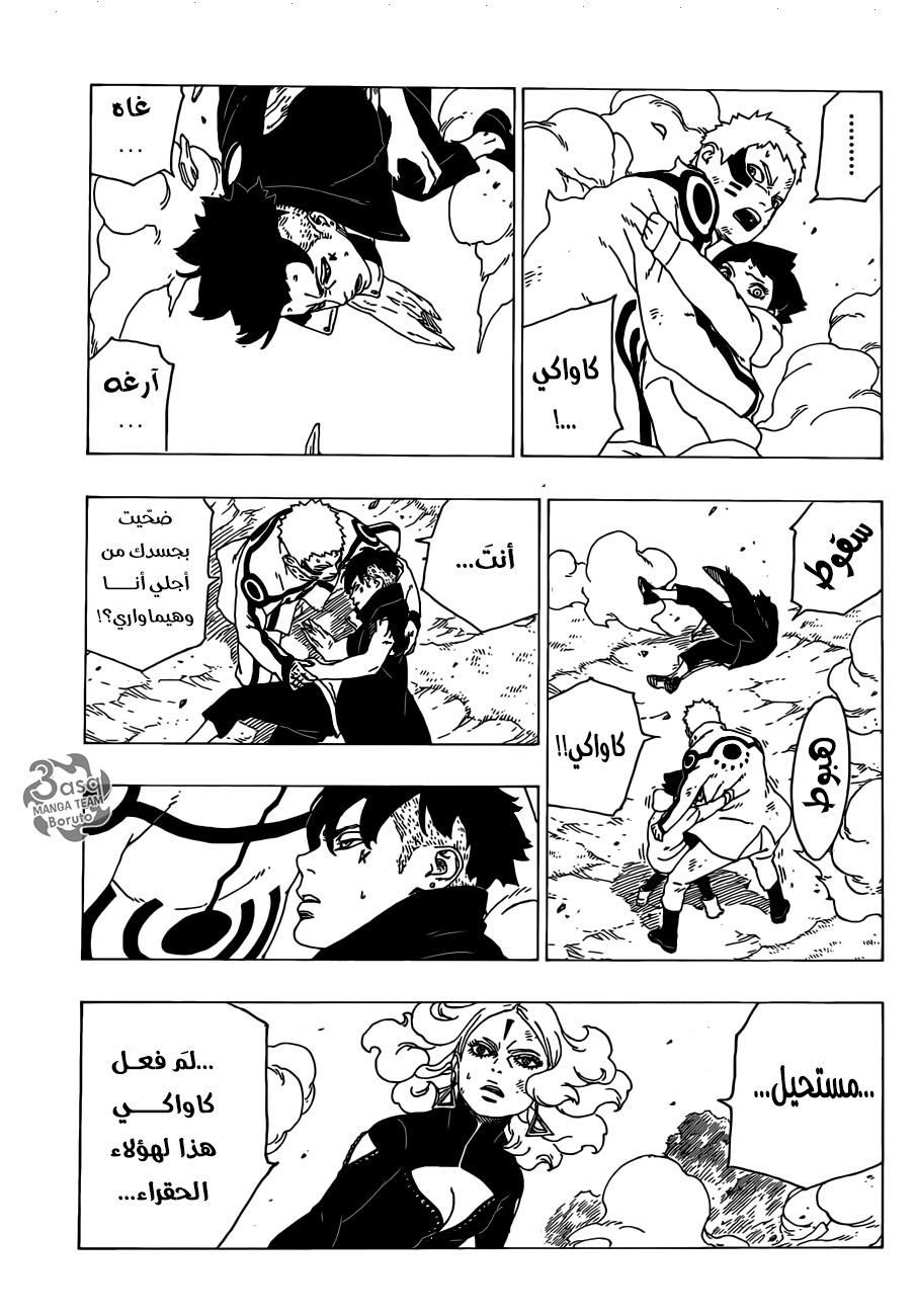 Boruto: Chapter 32 - Page 36