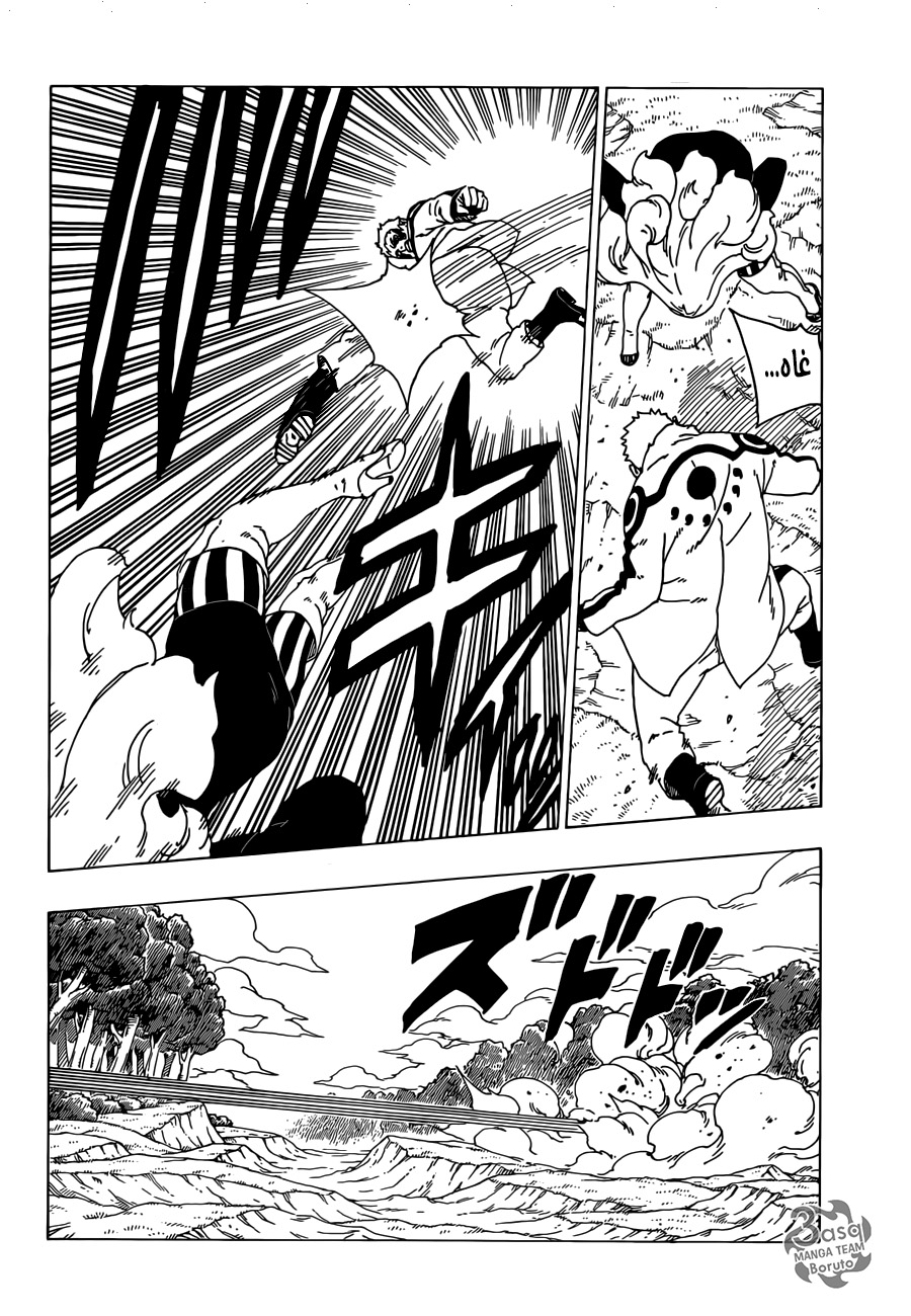 Boruto: Chapter 33 - Page 8