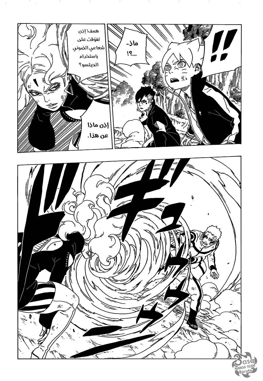 Boruto: Chapter 33 - Page 18