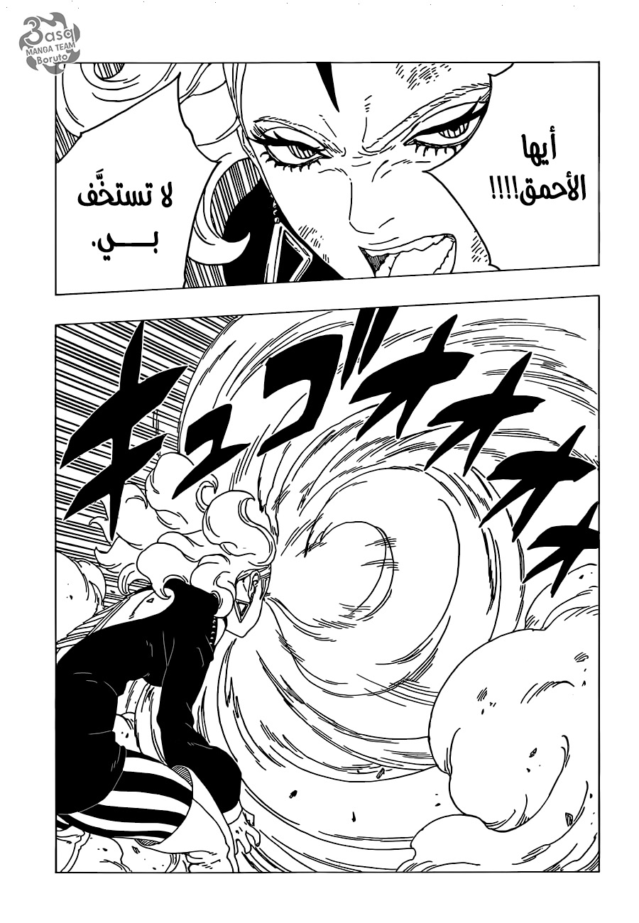 Boruto: Chapter 33 - Page 23