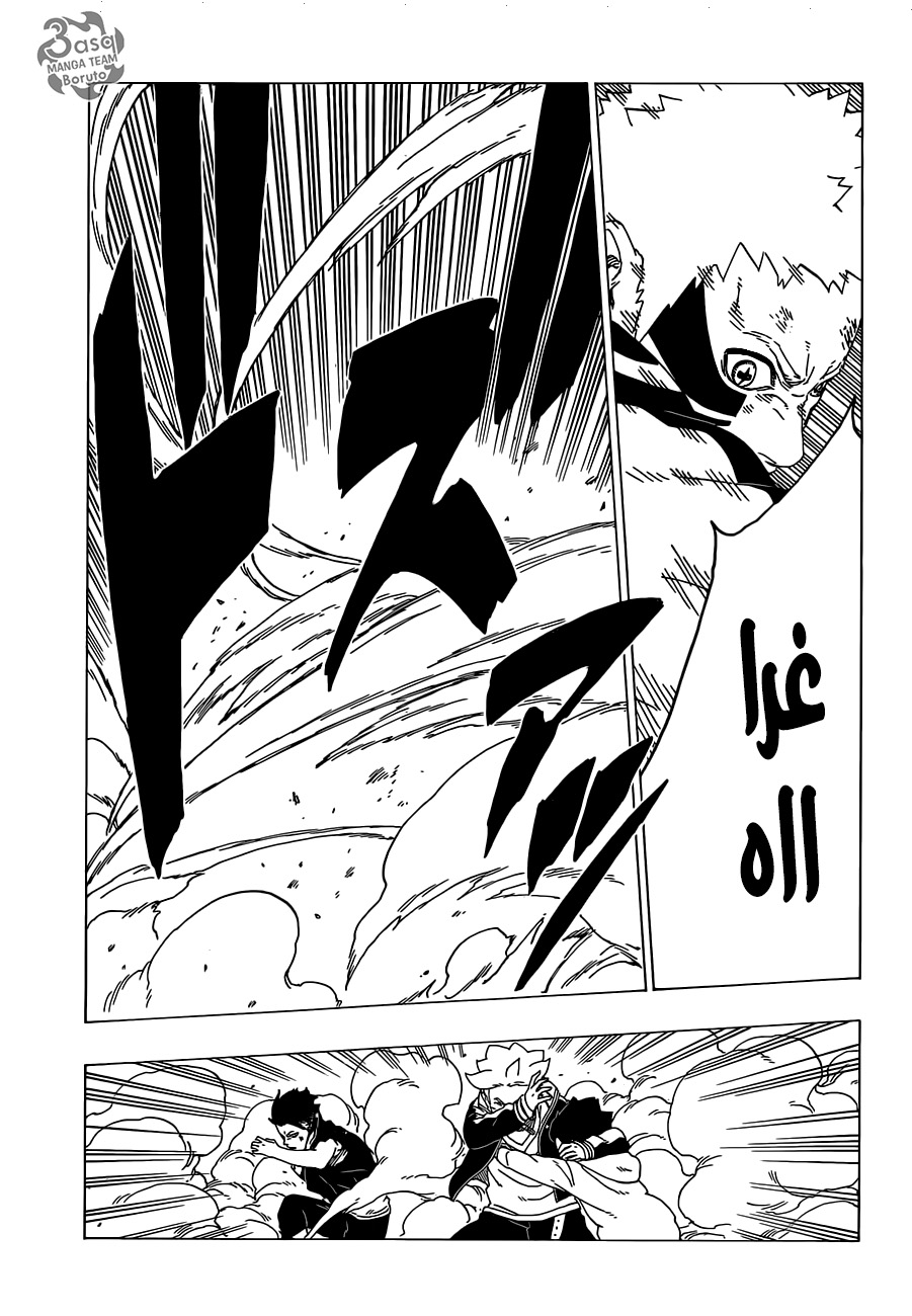 Boruto: Chapter 33 - Page 37