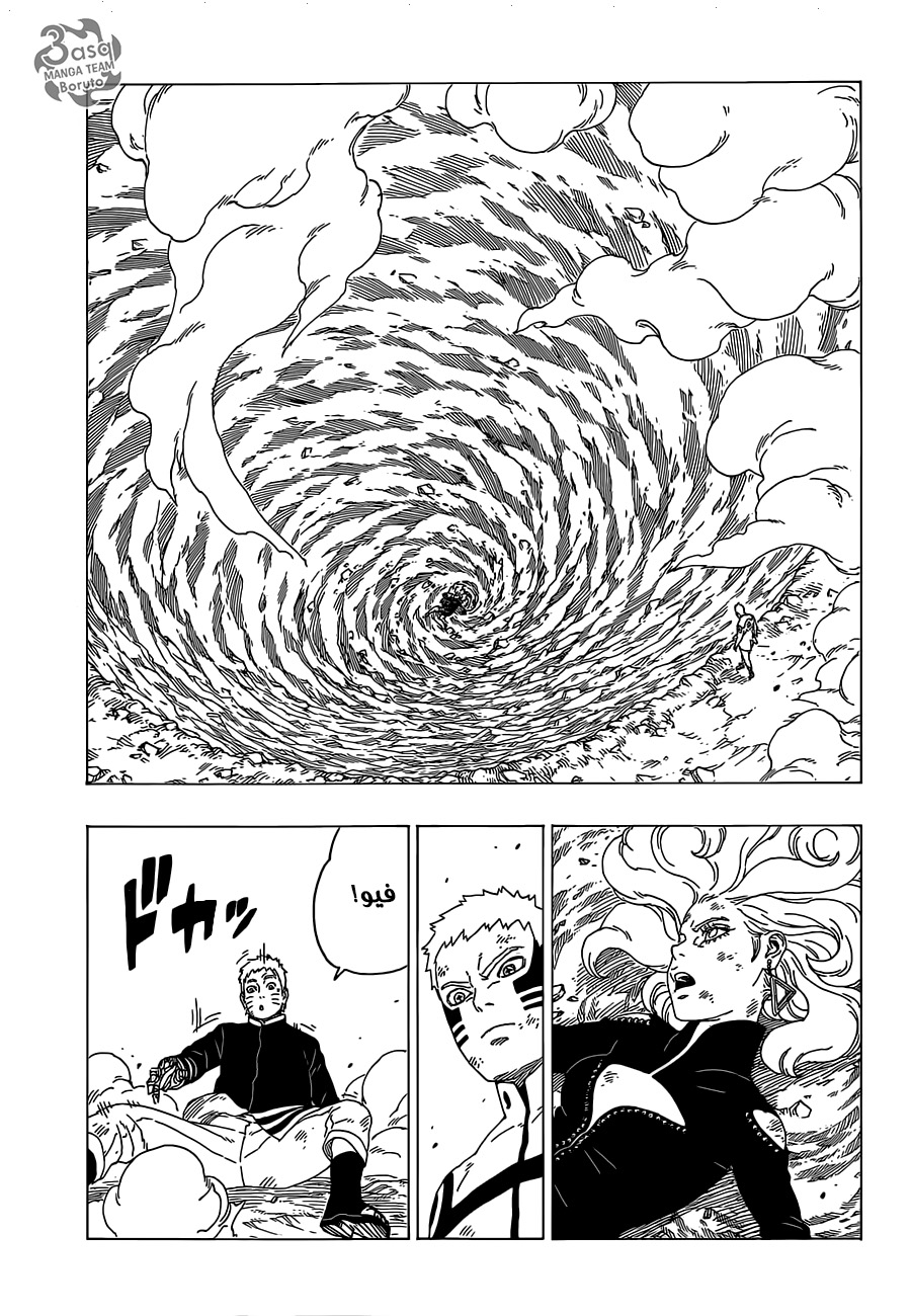 Boruto: Chapter 33 - Page 39