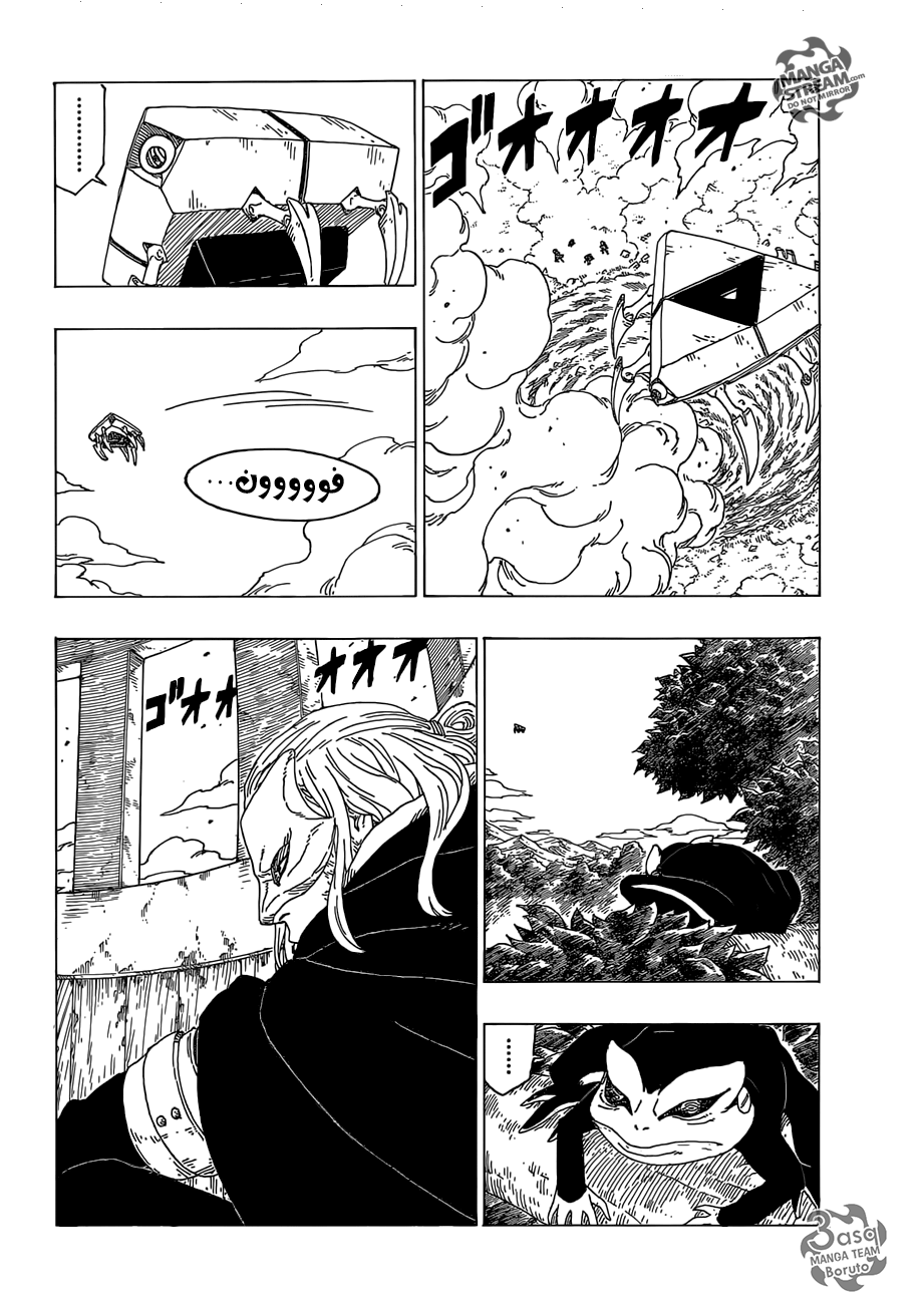 Boruto: Chapter 34 - Page 6