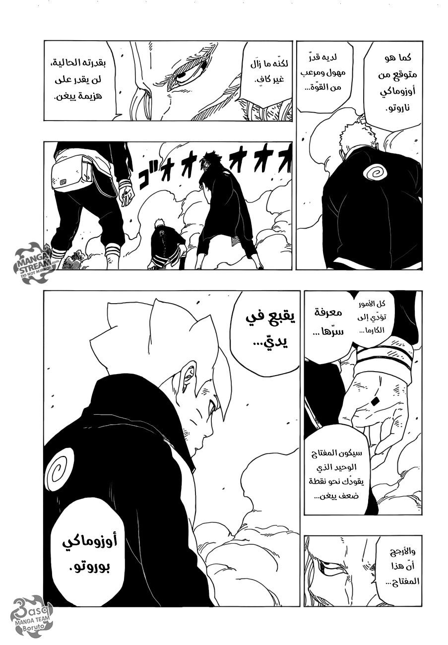 Boruto: Chapter 34 - Page 7