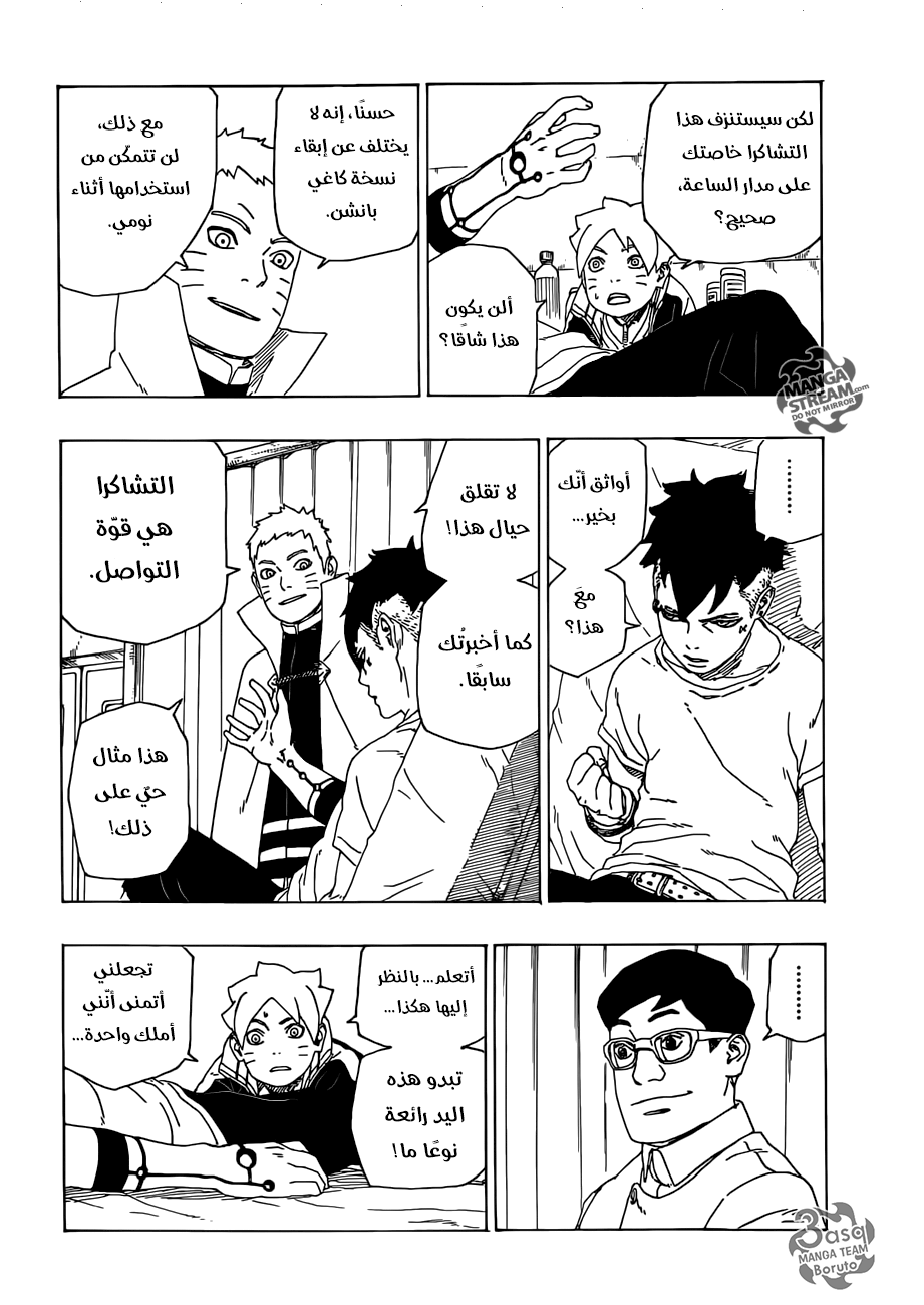Boruto: Chapter 34 - Page 12