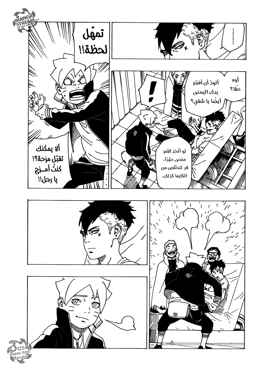Boruto: Chapter 34 - Page 13