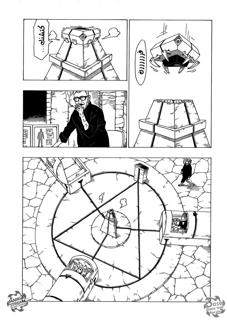 Boruto: Chapter 34 - Page 15