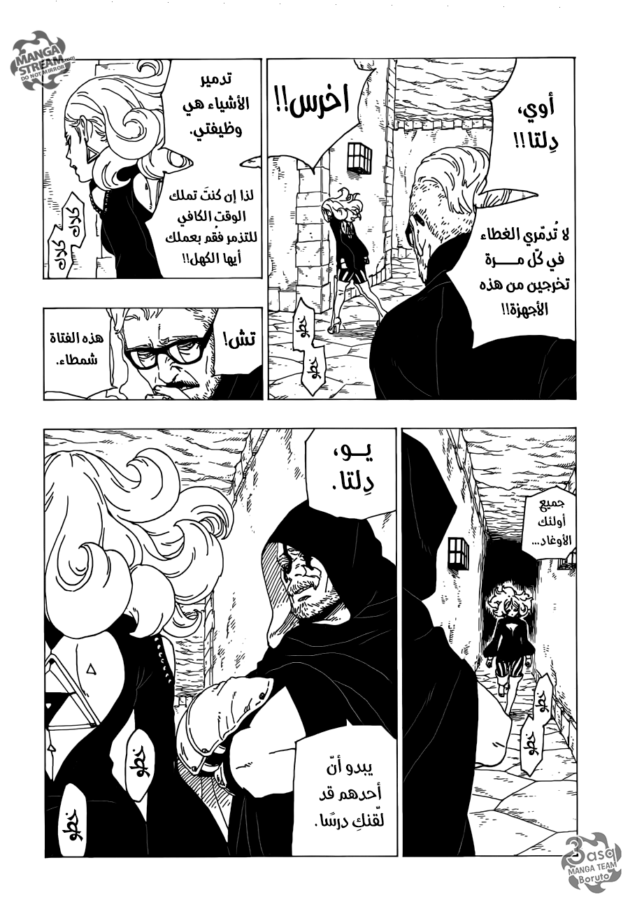 Boruto: Chapter 34 - Page 18