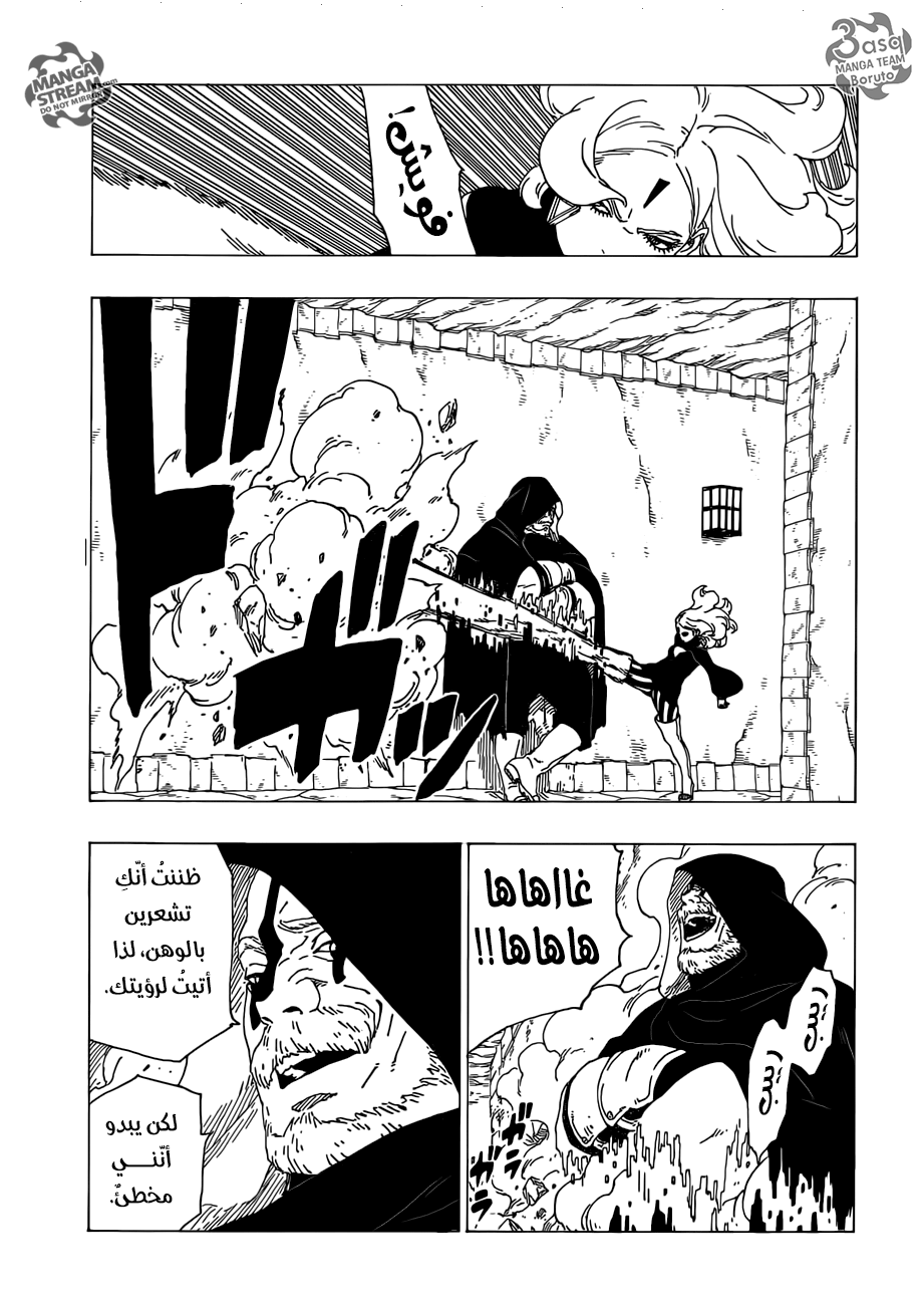 Boruto: Chapter 34 - Page 19