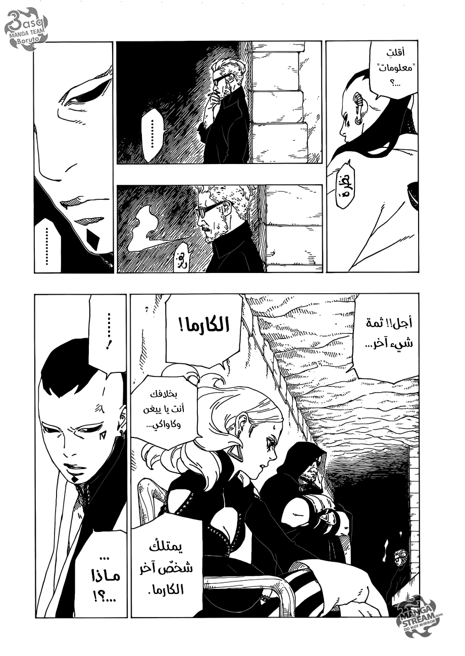 Boruto: Chapter 34 - Page 22