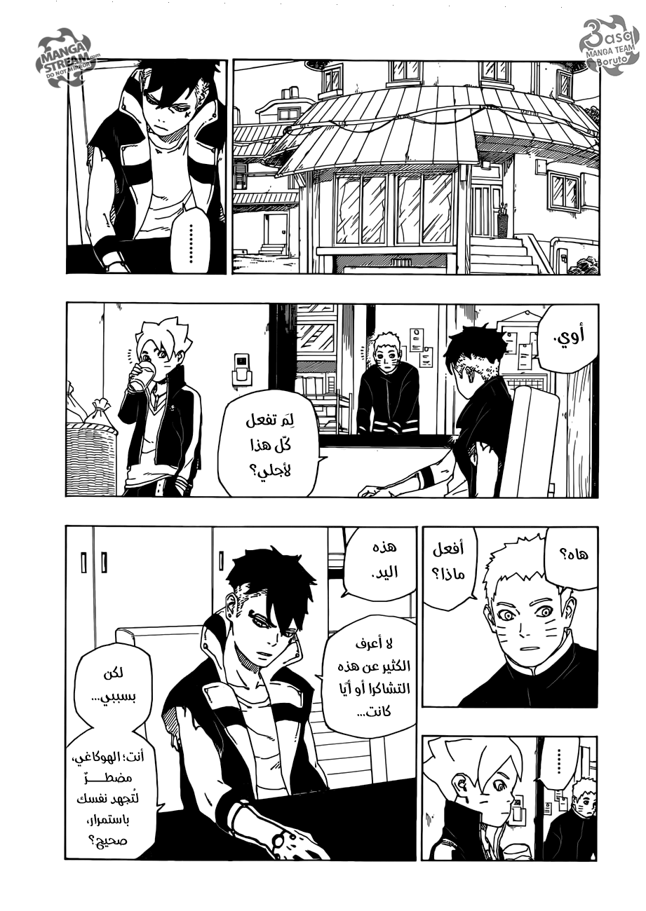Boruto: Chapter 34 - Page 25