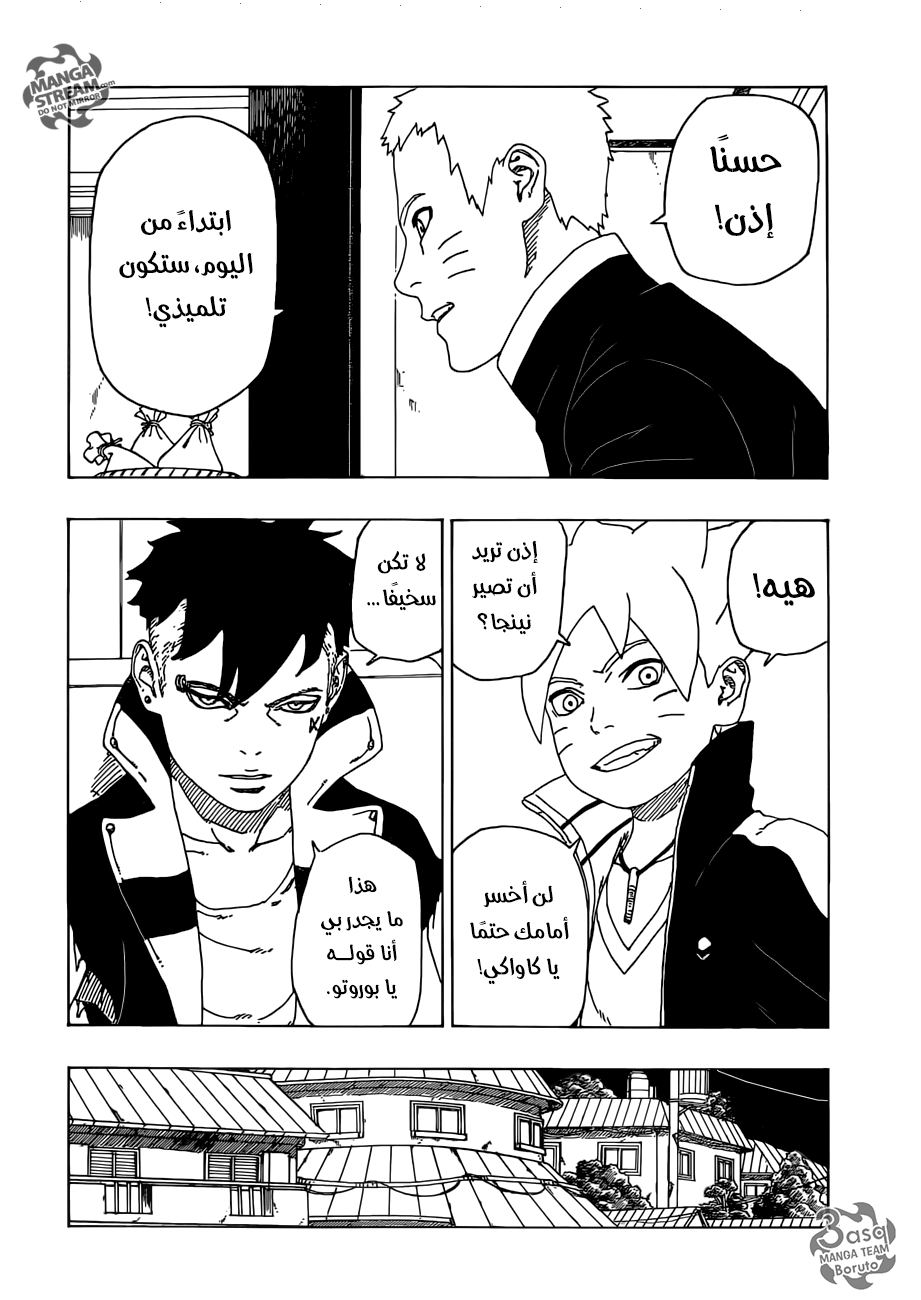 Boruto: Chapter 34 - Page 28