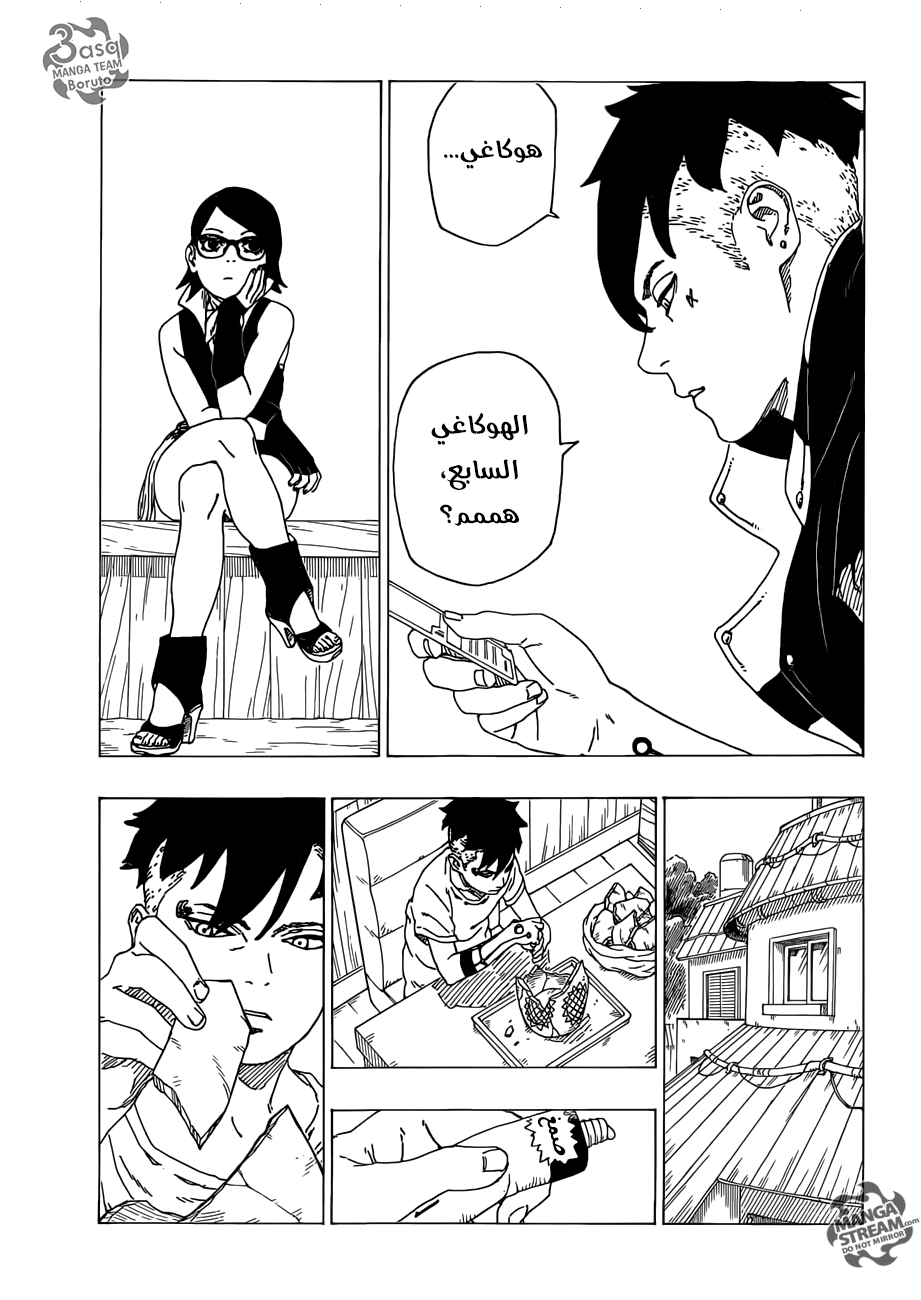 Boruto: Chapter 34 - Page 33