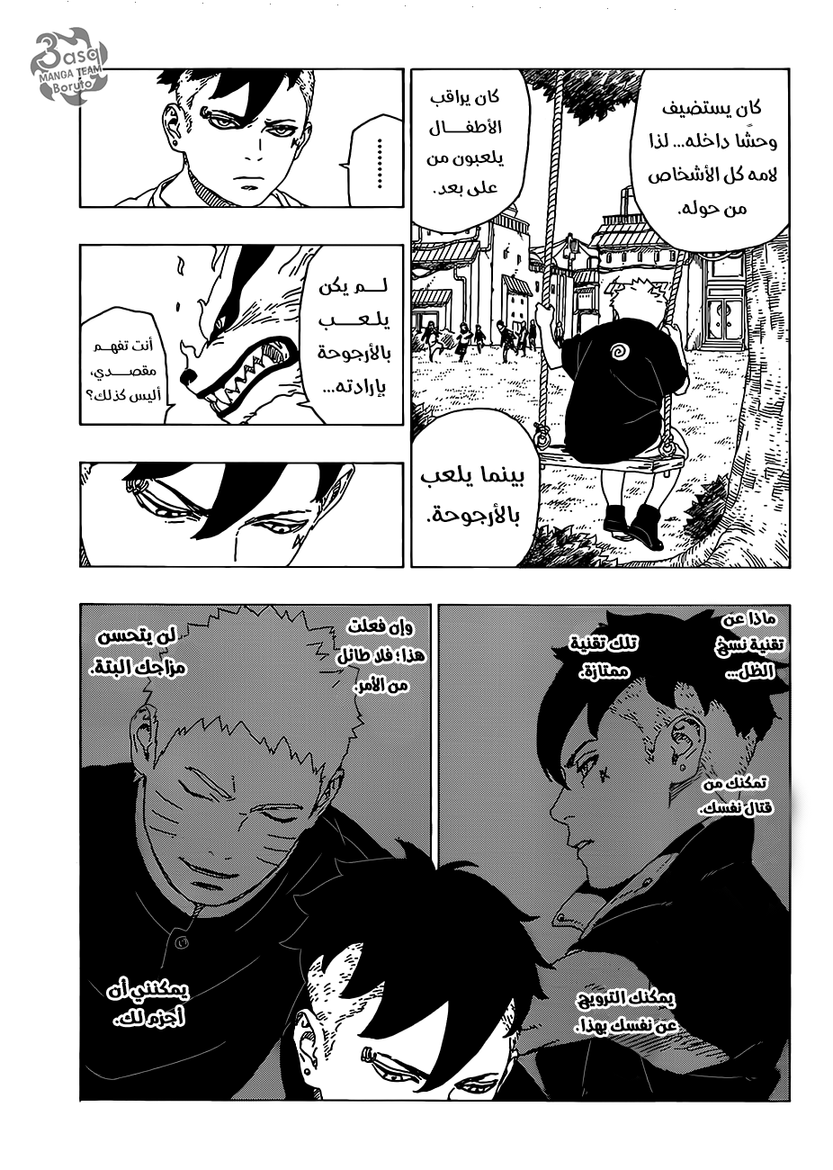 Boruto: Chapter 35 - Page 5