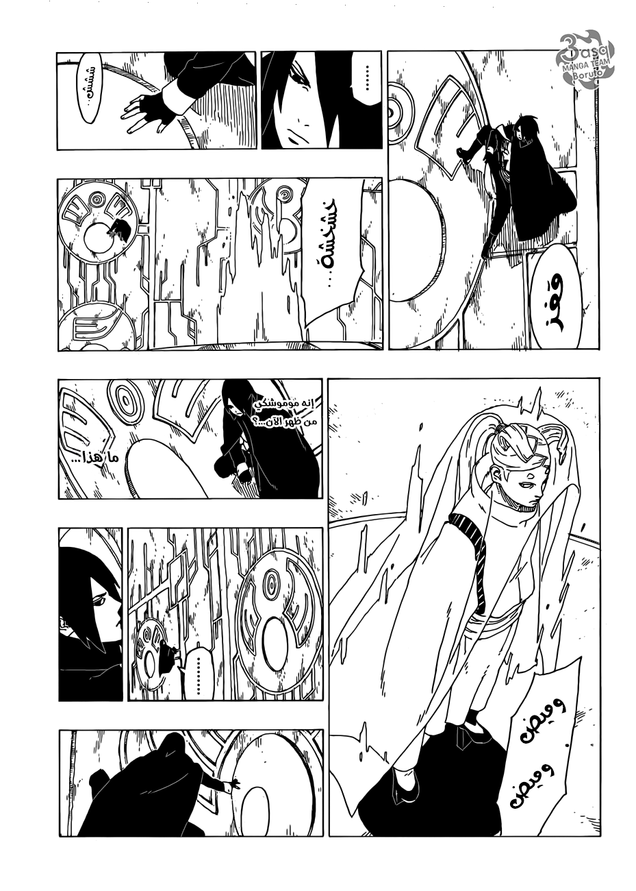 Boruto: Chapter 35 - Page 17