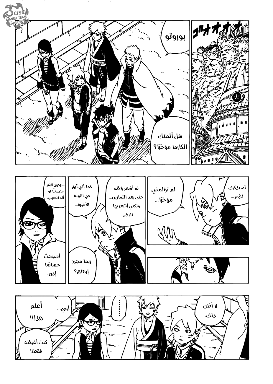 Boruto: Chapter 35 - Page 24