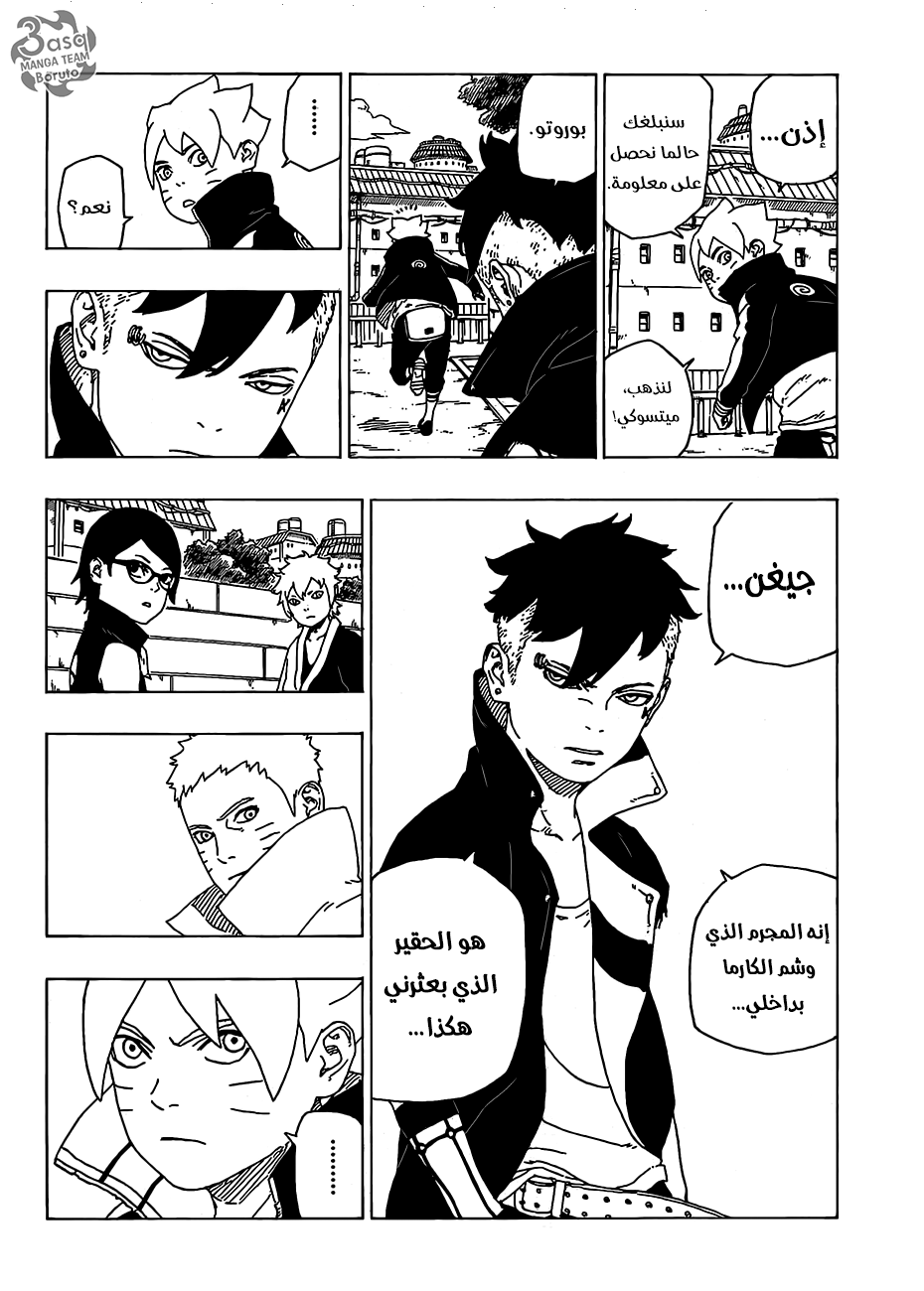 Boruto: Chapter 35 - Page 28