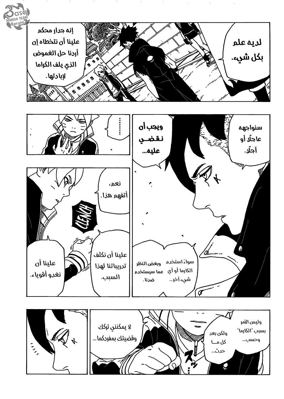 Boruto: Chapter 35 - Page 29