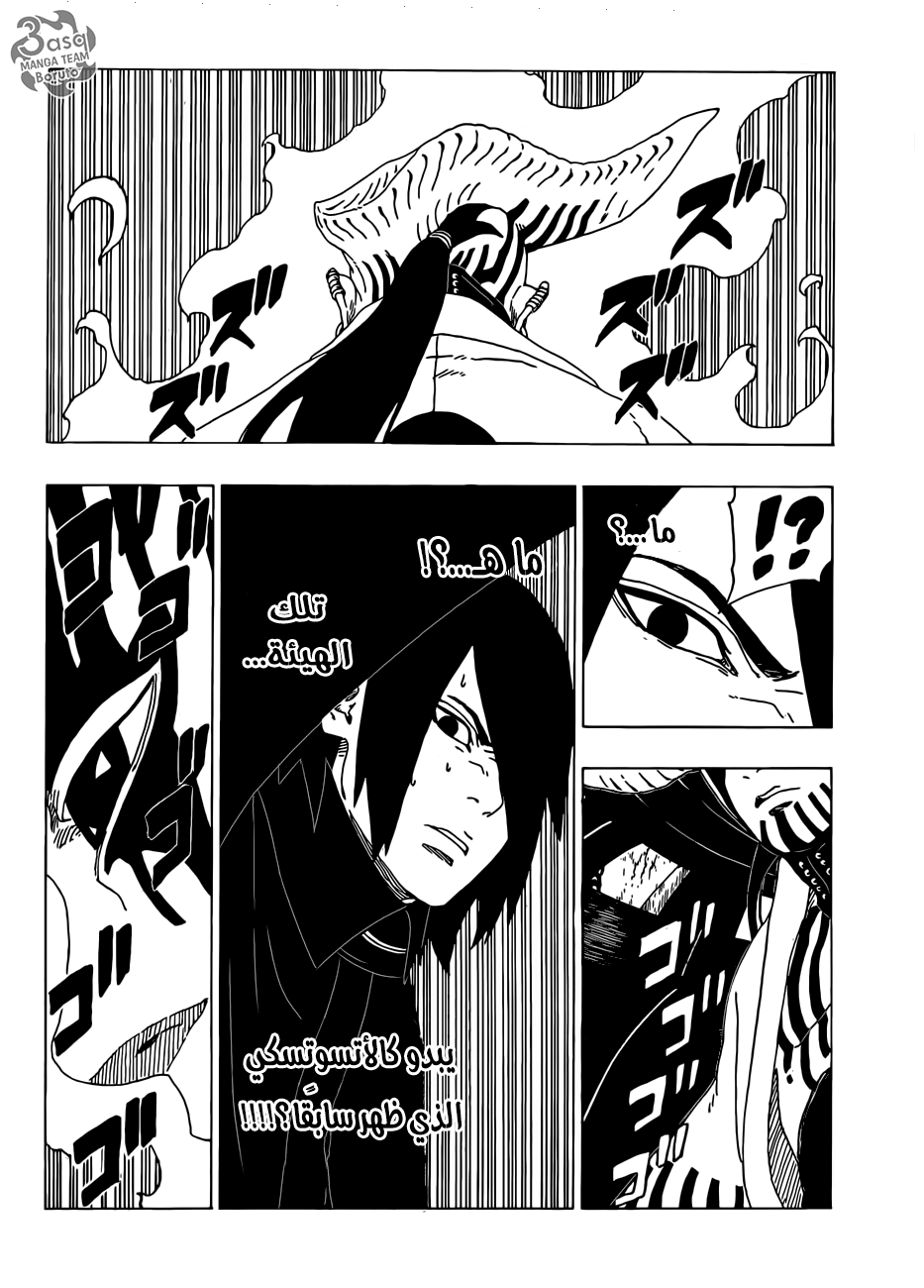 Boruto: Chapter 35 - Page 38