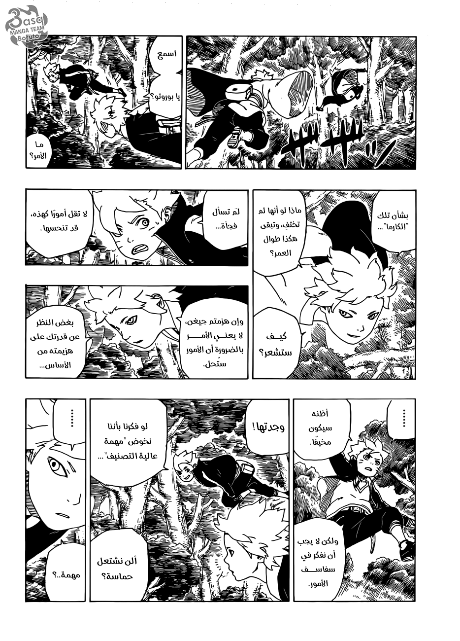 Boruto: Chapter 35 - Page 40