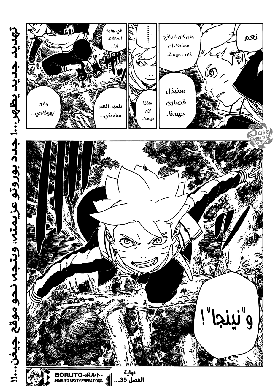 Boruto: Chapter 35 - Page 41