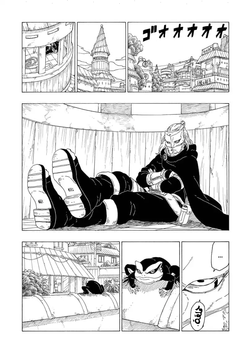 Boruto: Chapter 36 - Page 12