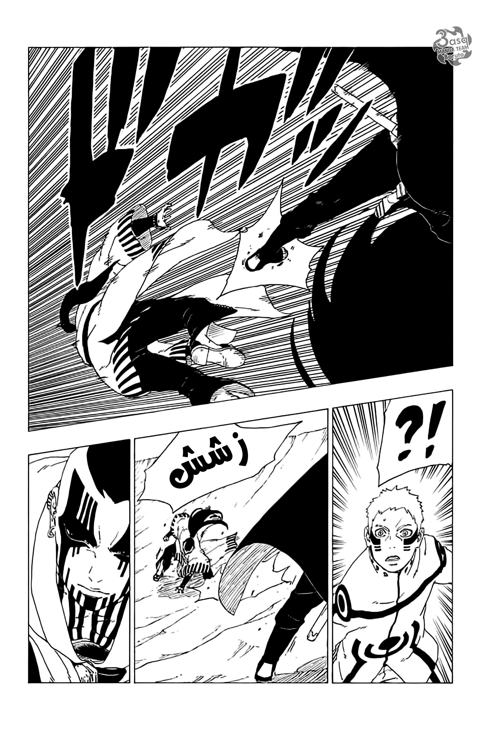 Boruto: Chapter 37 - Page 10