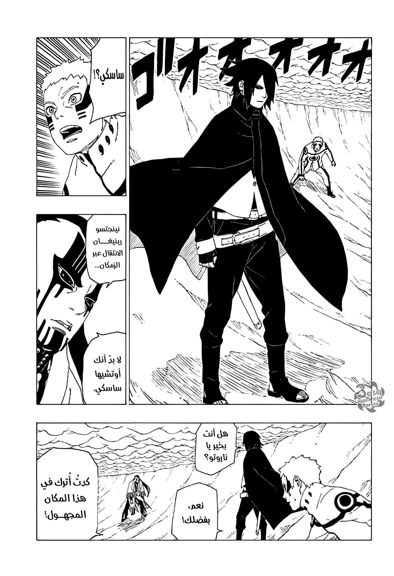 Boruto: Chapter 37 - Page 11