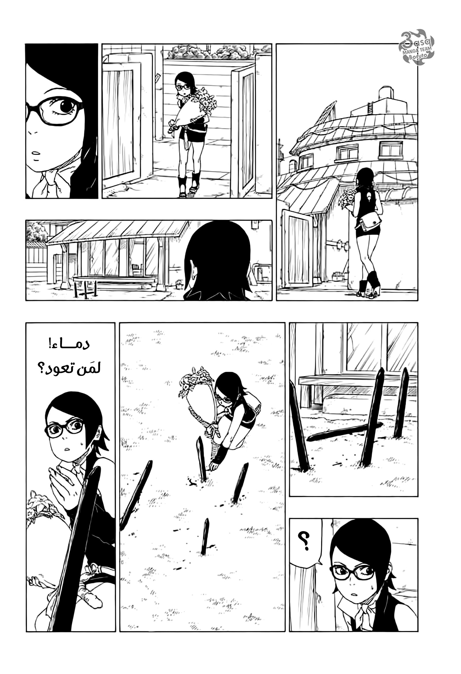 Boruto: Chapter 37 - Page 14