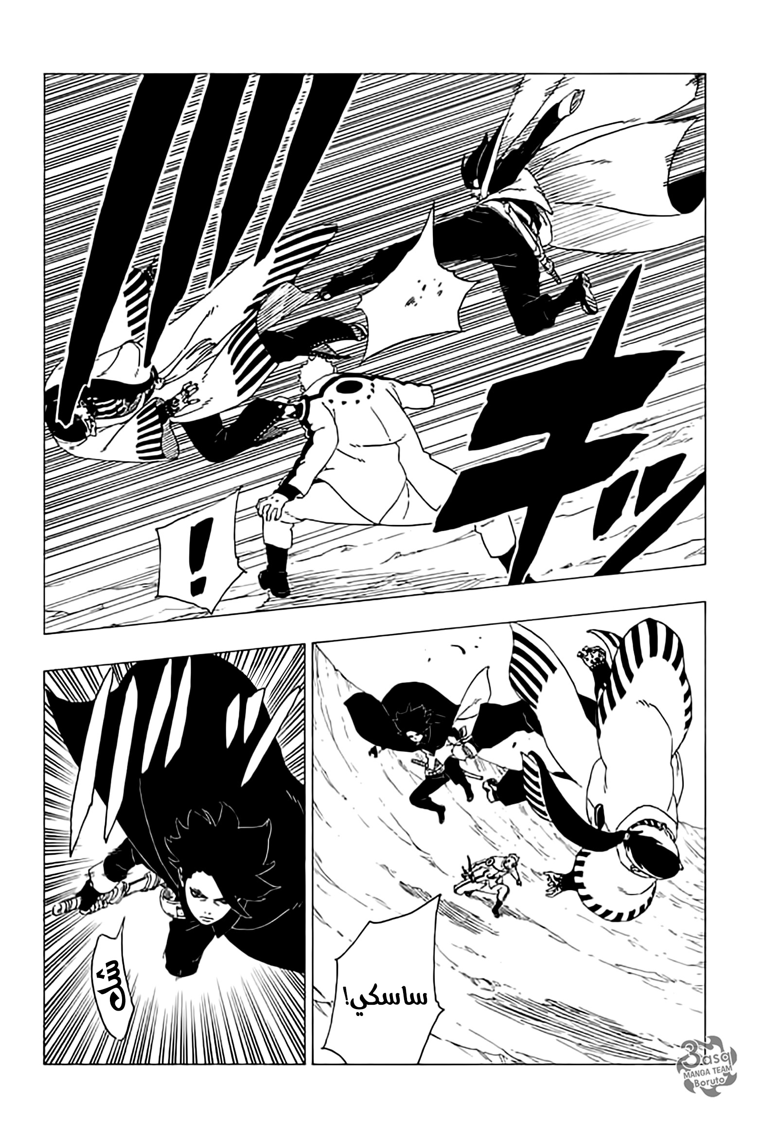 Boruto: Chapter 37 - Page 20