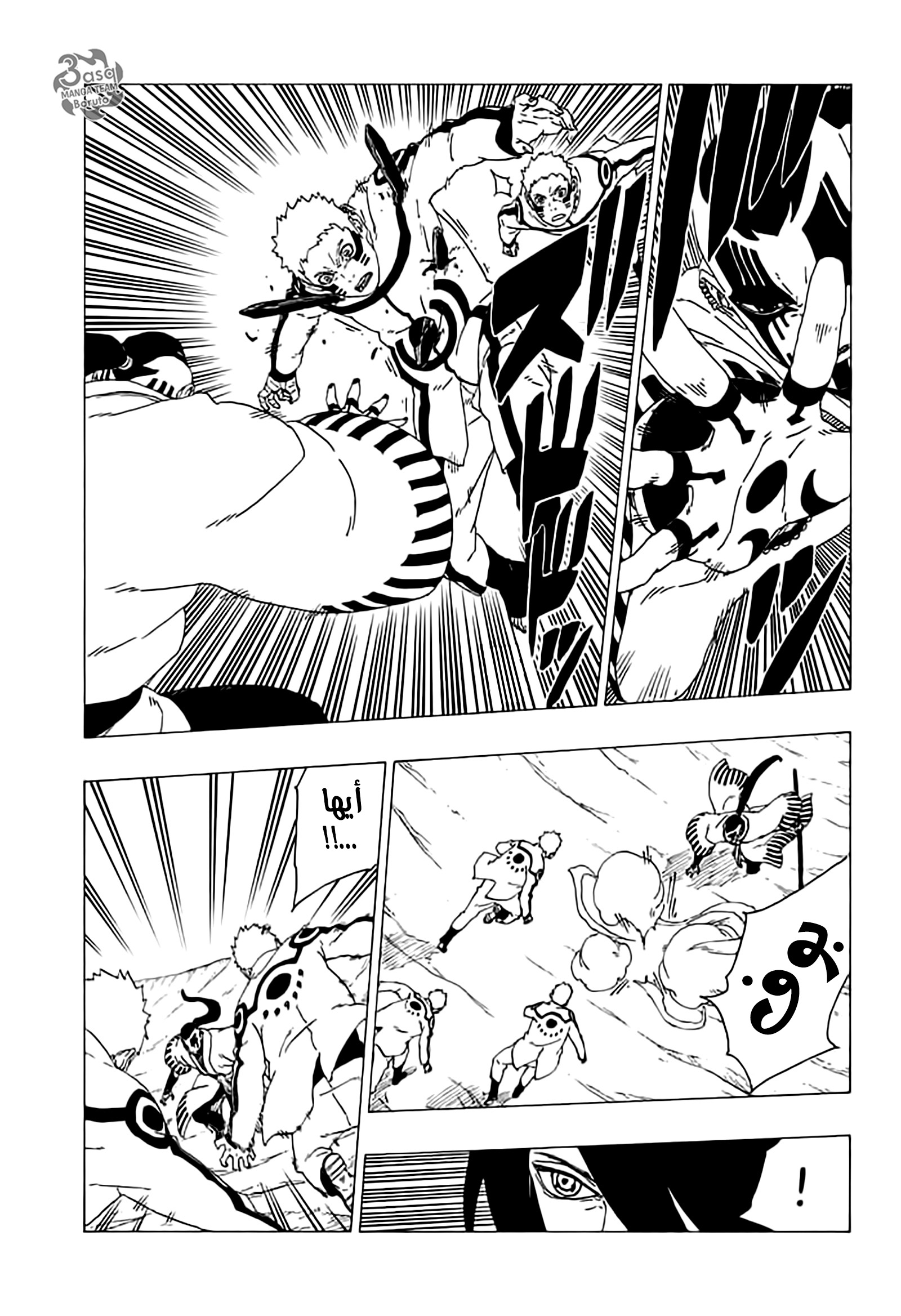 Boruto: Chapter 37 - Page 25
