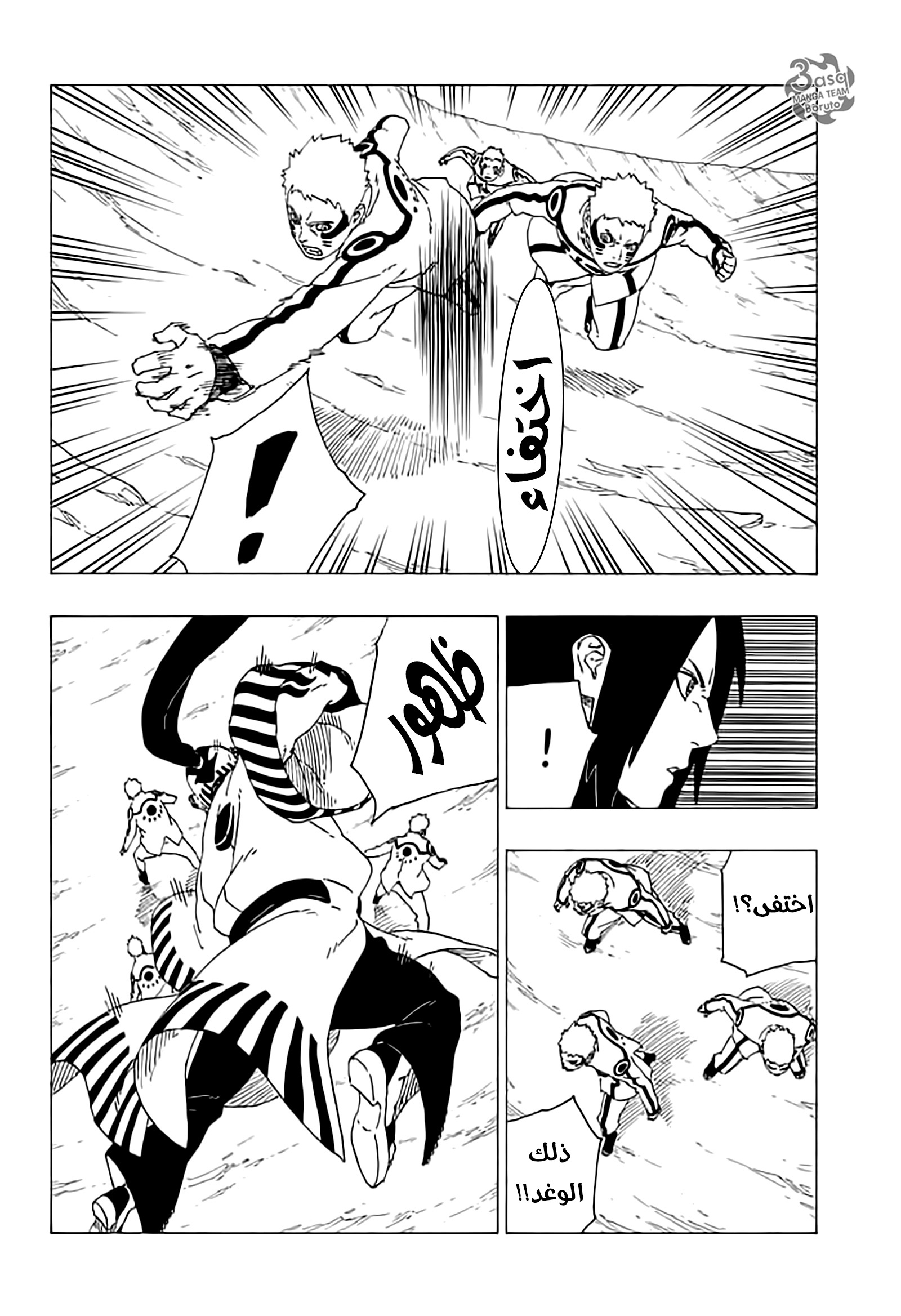 Boruto: Chapter 37 - Page 26