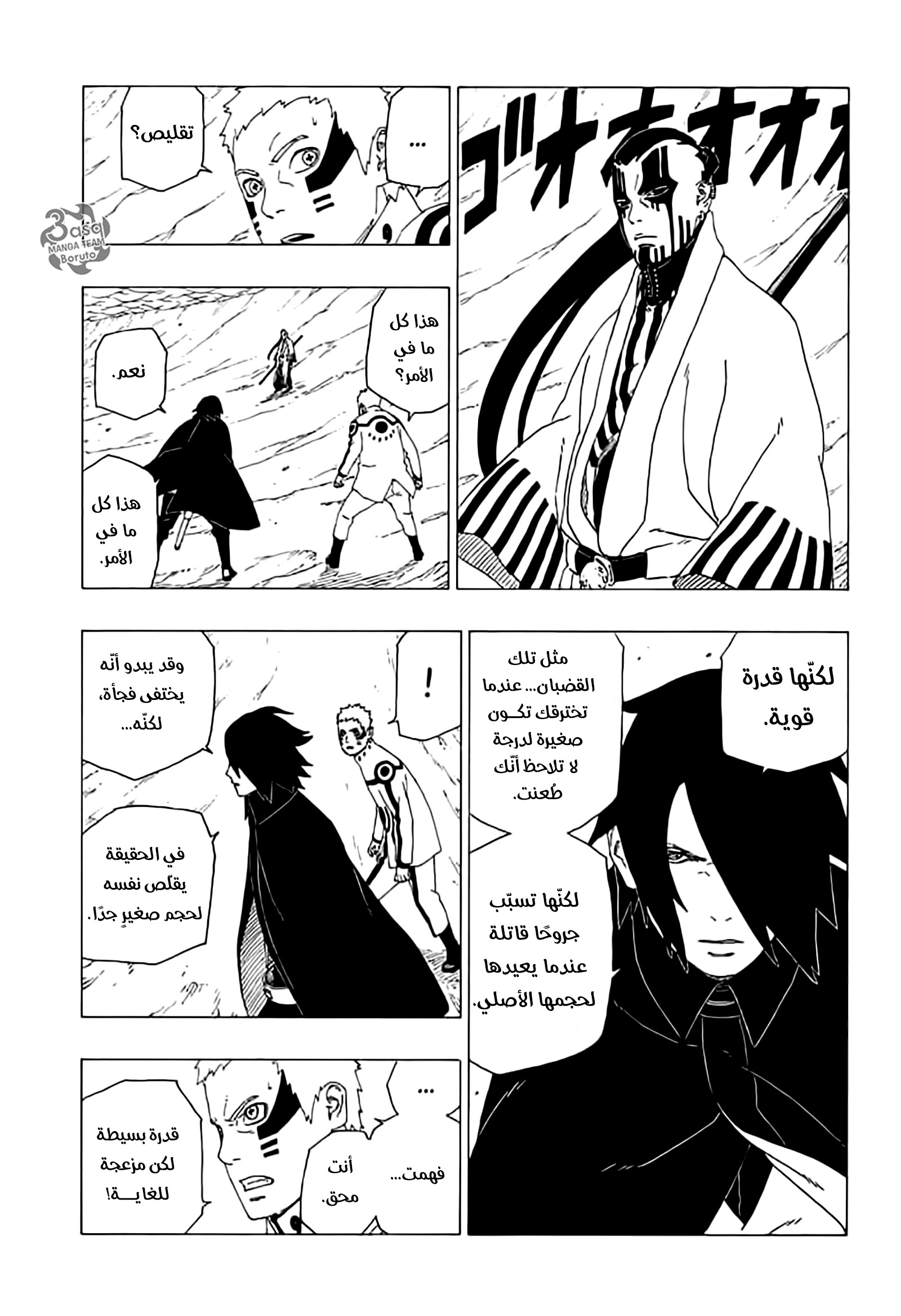 Boruto: Chapter 37 - Page 29