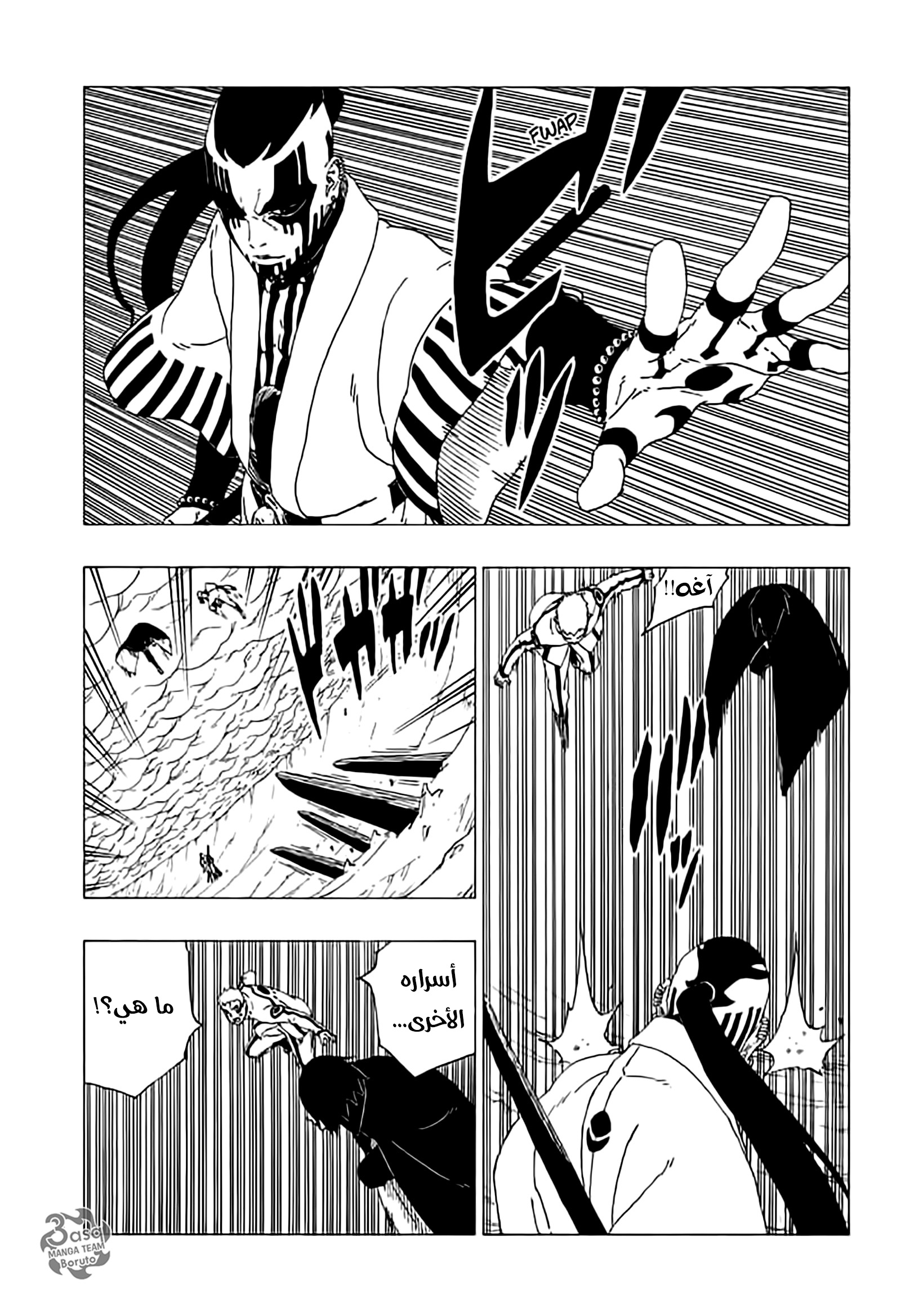 Boruto: Chapter 37 - Page 31