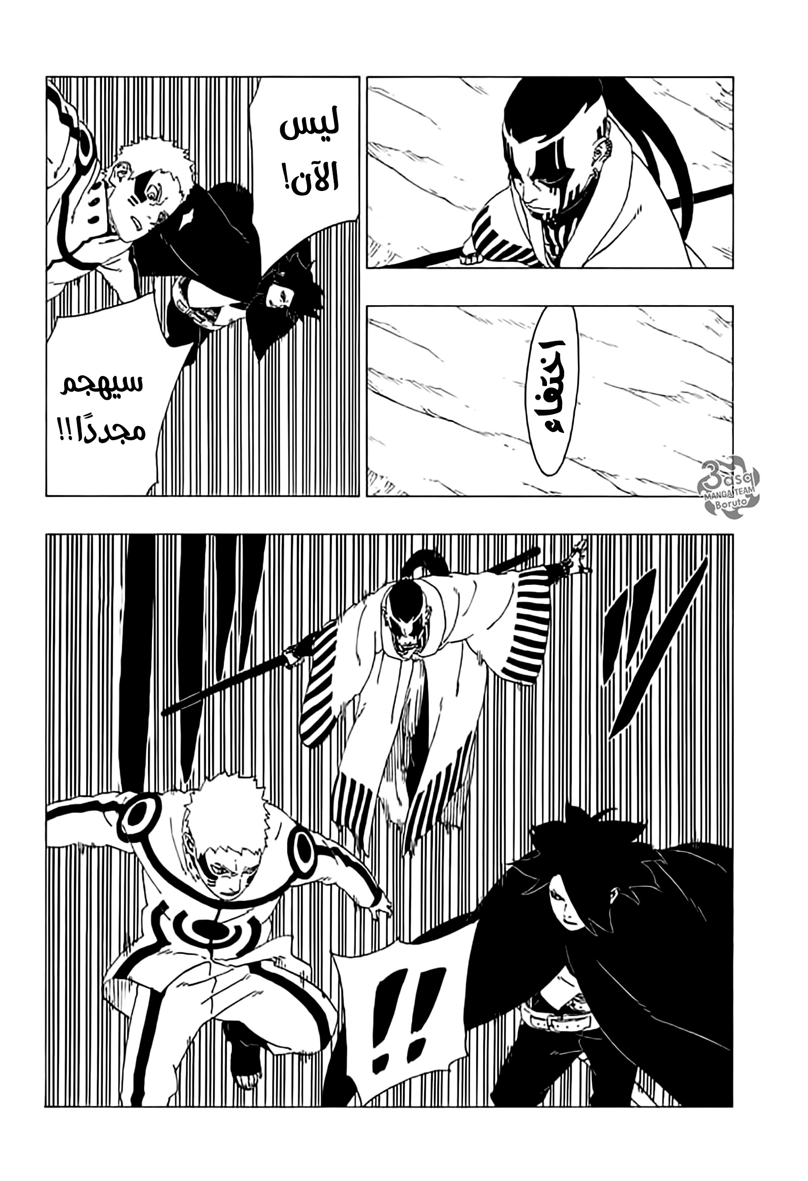 Boruto: Chapter 37 - Page 32